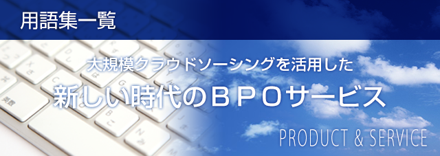 スキャンとは データ入力代行サービスのユニメディアbpo